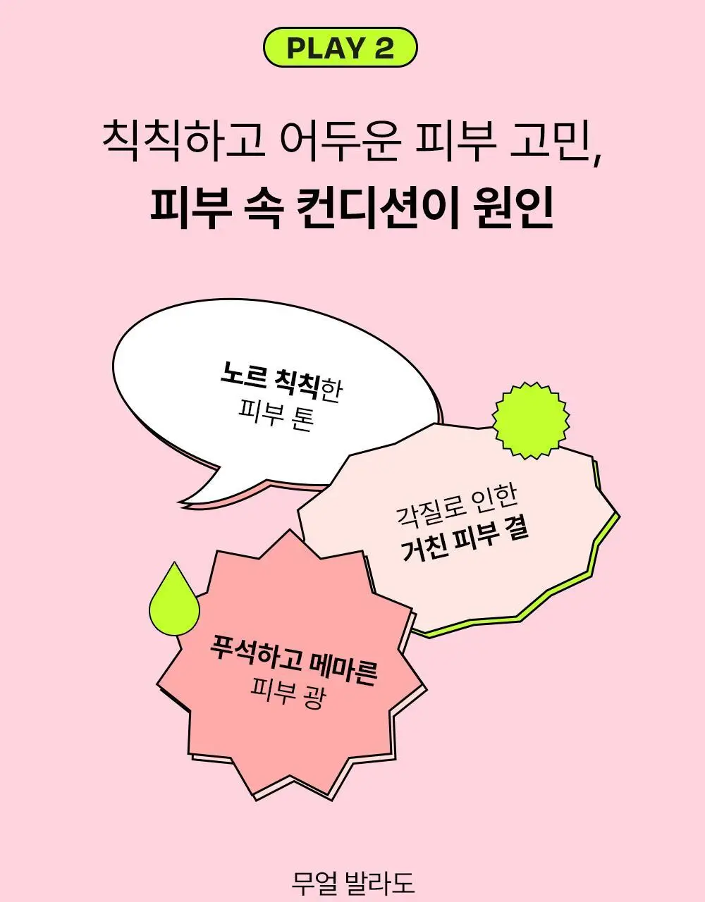 [24시간광채/미백] 에딧비 톤결 피치 나이아신아마이드 글루타치온 겔 에센스 200ml 상세페이지 10